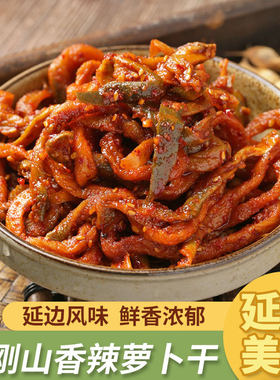 金刚山辣拌萝卜干腌制