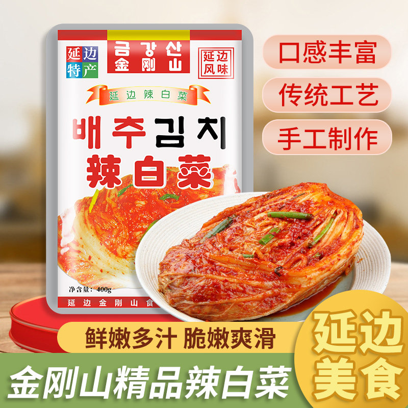 韩式风味延边朝鲜族金刚山