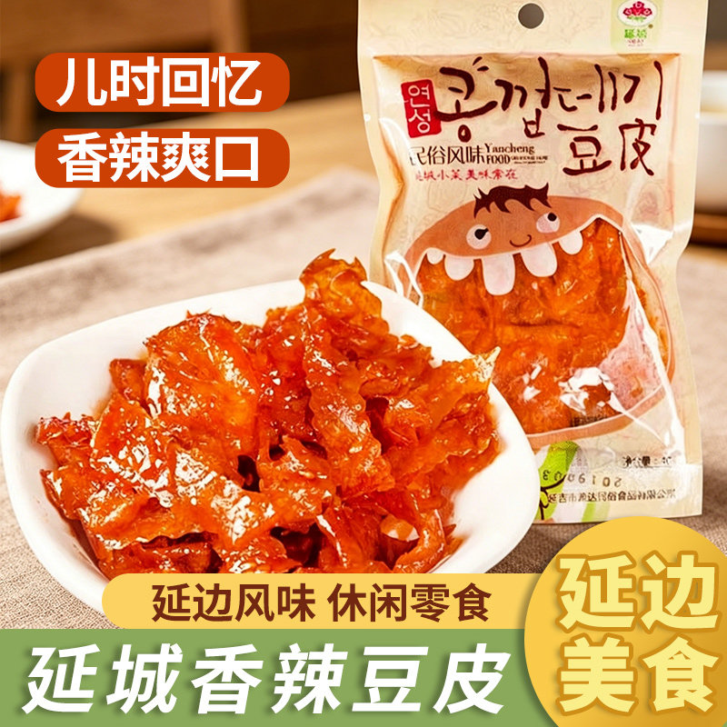 延城粗豆皮 延边风味豆干零食小吃 延吉儿时风味小菜特色