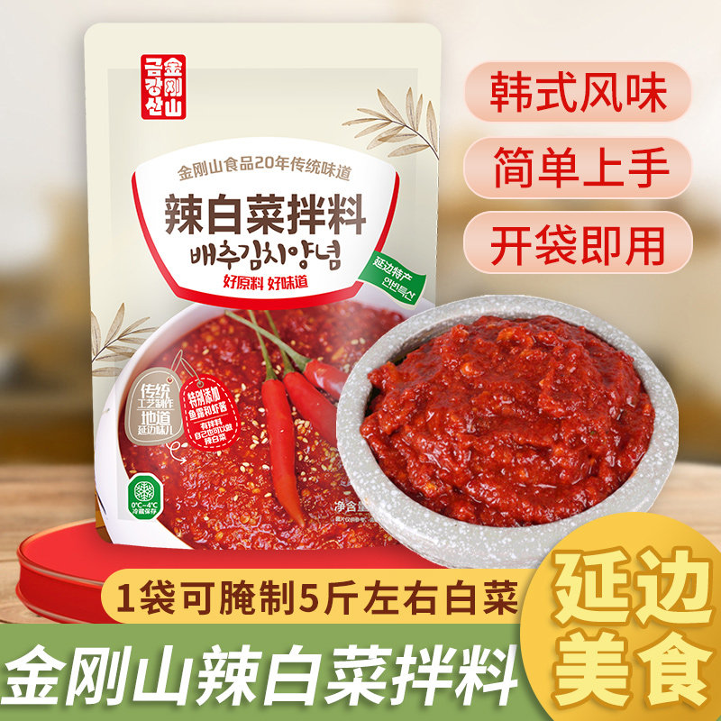 金刚山辣白菜拌料延边腌料