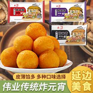 春江月食品豆沙炸元宵延边朝鲜族特产元宵汤圆元宵零食小吃包邮