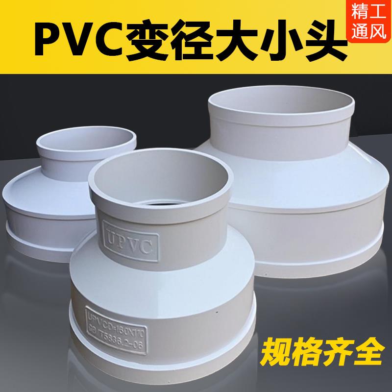 油烟机排烟管转换接头大小转换通风通用塑料变径PVC管道变径圈