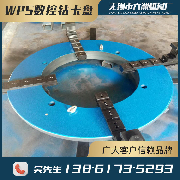 厂家供应WPS1300大通孔自定心卡盘电动气动定位卡盘 非标卡盘工装