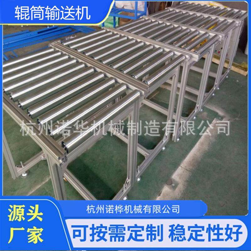 杭州铝型材无动力辊筒线，铝合金机架辊筒输送机，轻型打包辊筒机,搬运/仓储/物流设备,立体仓库设备,淘宝优惠券,粉丝福利购,淘宝优惠卷