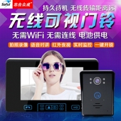 7寸彩色家用无线可视对讲门铃无需WiFi无线门铃高清家用门铃