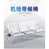 排椅三人位冷轧钢输液椅等候椅座椅机场椅扶手钢架长排现代简约