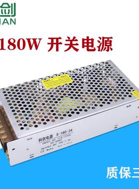 LED电源24V150W开关电源S-120-12变压器24V6.5A开关电源24V6.25A