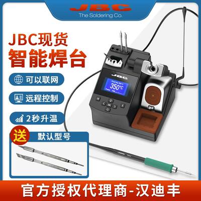 原装JBC245焊台苹 果手机维修CD-2SHQF电烙铁可调温精密CDEB焊台