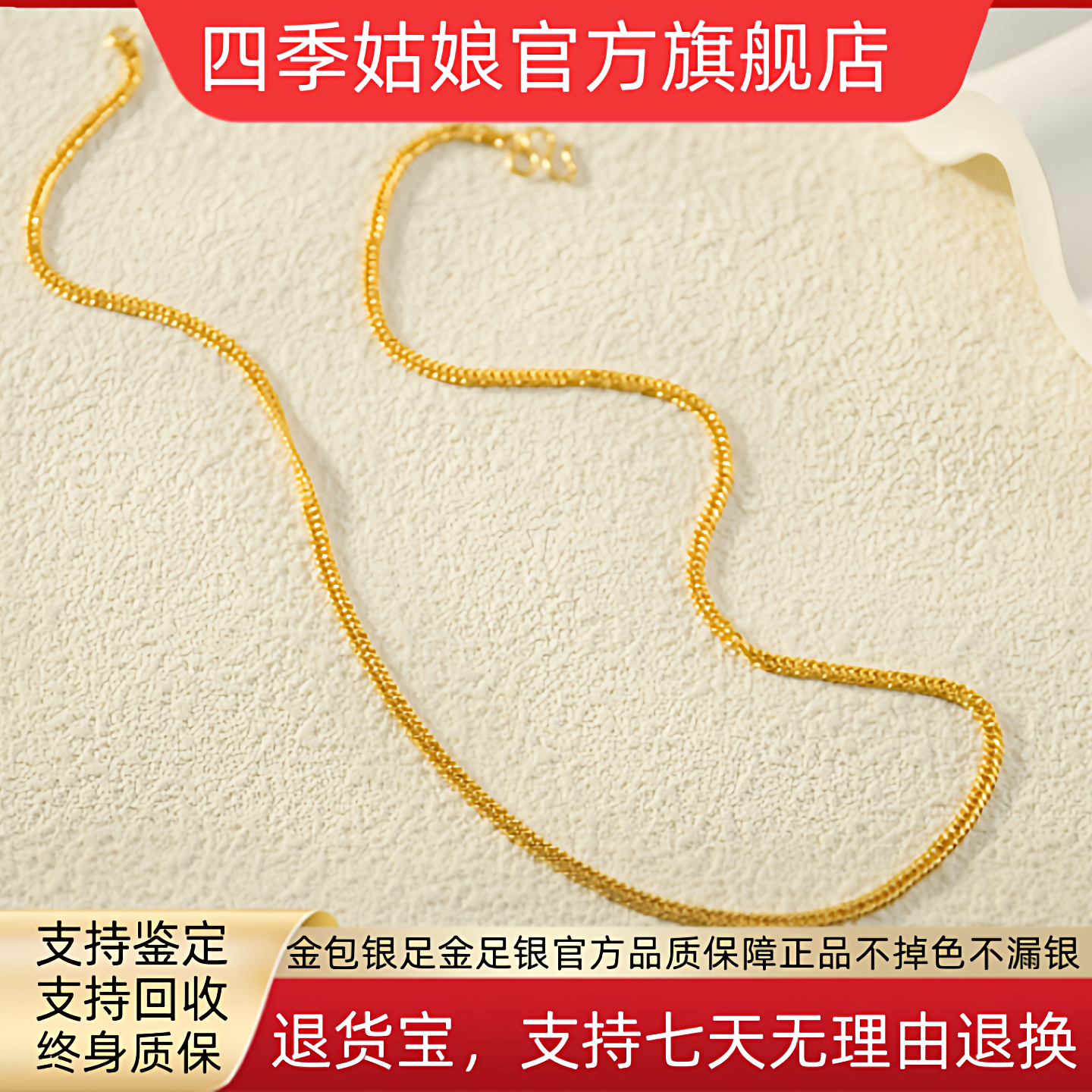 金包银肖邦链项链足金足银锁骨链时尚百搭素链女款送新年礼物款式