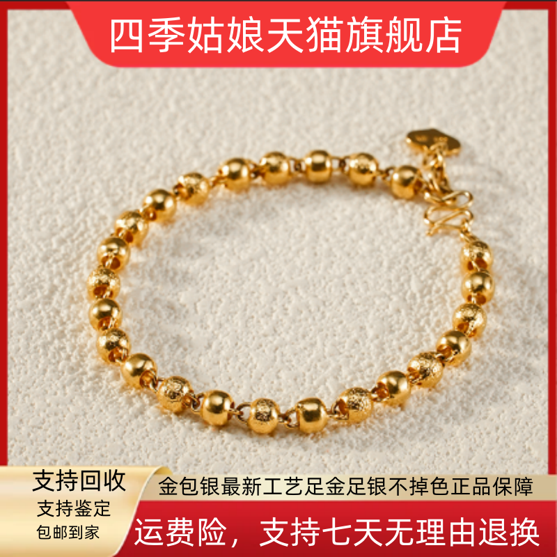 金包银珠珠手链款古法两世欢珠珠手串女款手链2025新款足金转运珠