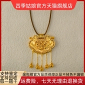 金包银天子门生锁包吊坠女款 龙凤呈祥项链传承挂坠仿真金色毛衣链