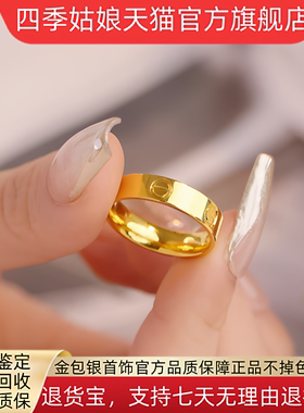 金包银卡家素圈戒指实心情侣对戒轻奢高级款式真金包银足金不漏银