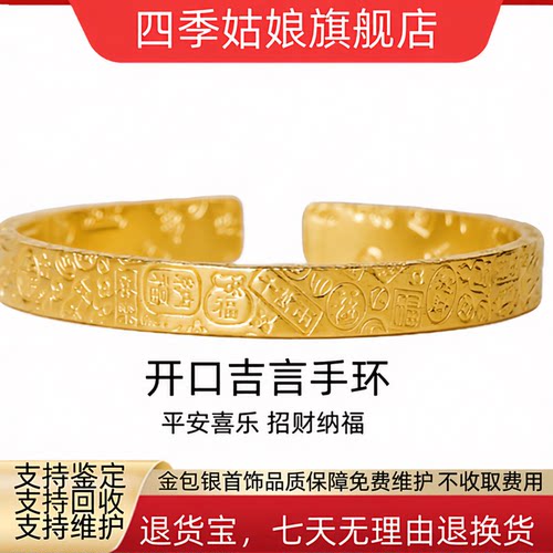 金包银开口吉言多宝手镯官方品质古法工艺錾刻吉祥图案女轻奢锤纹