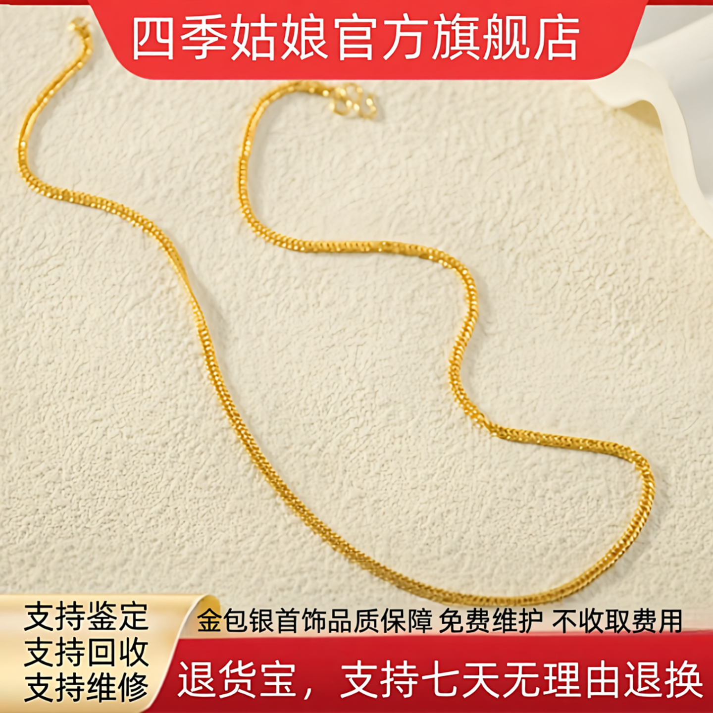 金包银肖邦链项链官方品质锁骨链时尚百搭素链女款送新年礼物款式