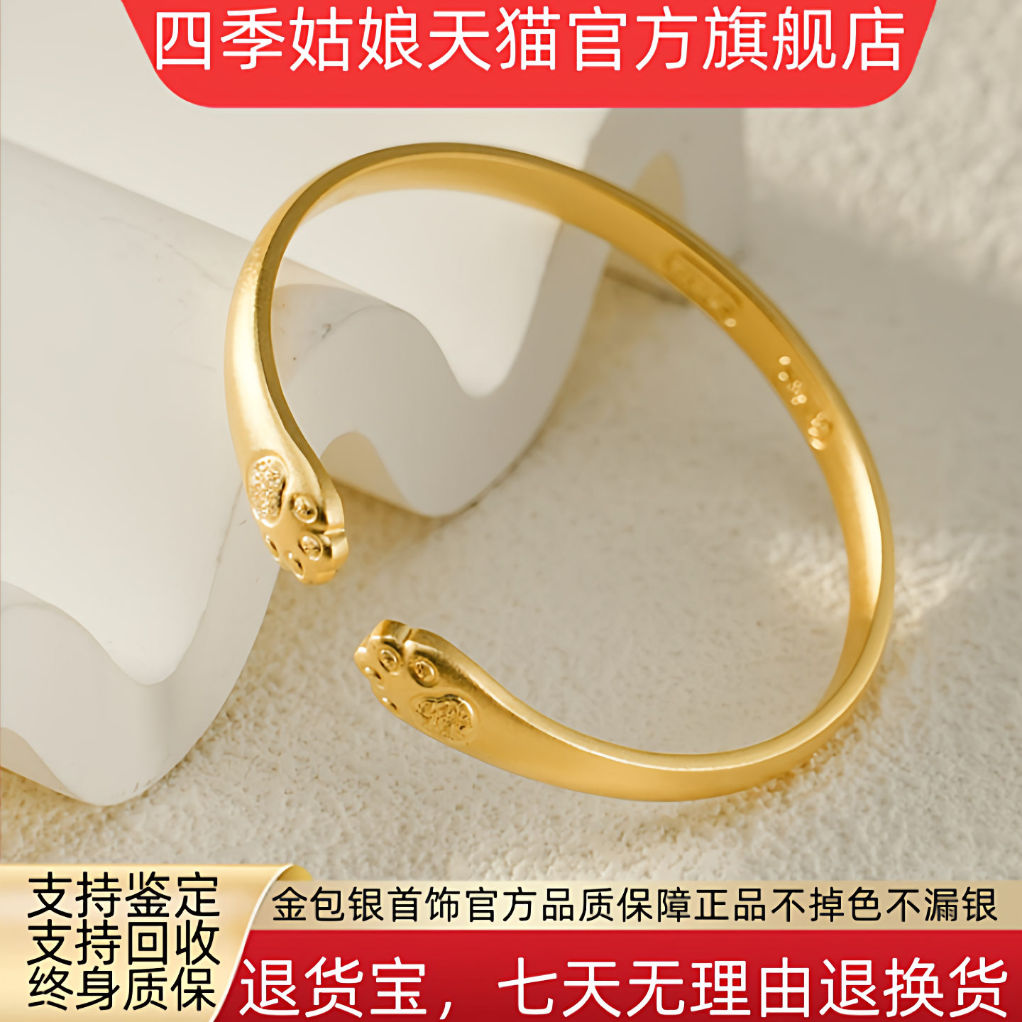 金包银猫爪开口手镯女款时尚招财纳福首饰纯银足金送定情信物款式