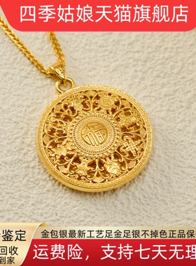 金包银八宝罗盘福字真言吊坠时来运转平安转运珠镂空圆盘项坠项链