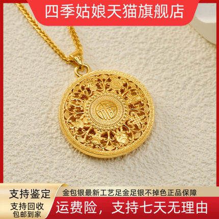 金包银八宝罗盘福字真言吊坠时来运转平安转运珠镂空圆盘项坠项链