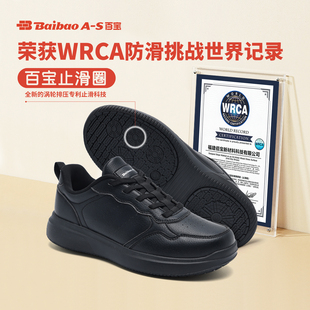 百宝止滑鞋休闲运动鞋男2025新款男鞋防滑男士软底黑色跑步鞋子