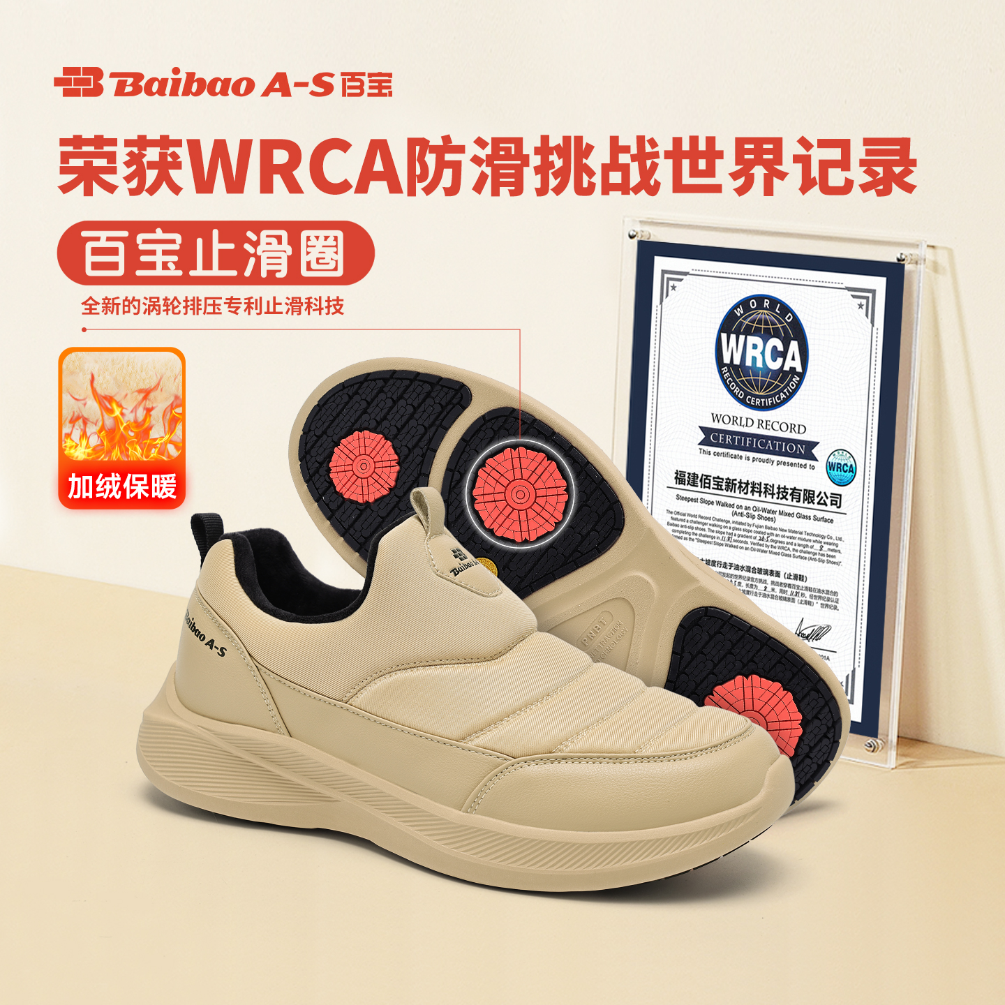 百宝世界纪录止滑鞋中老年健步鞋防滑爸爸鞋子冬季加绒保暖休闲鞋