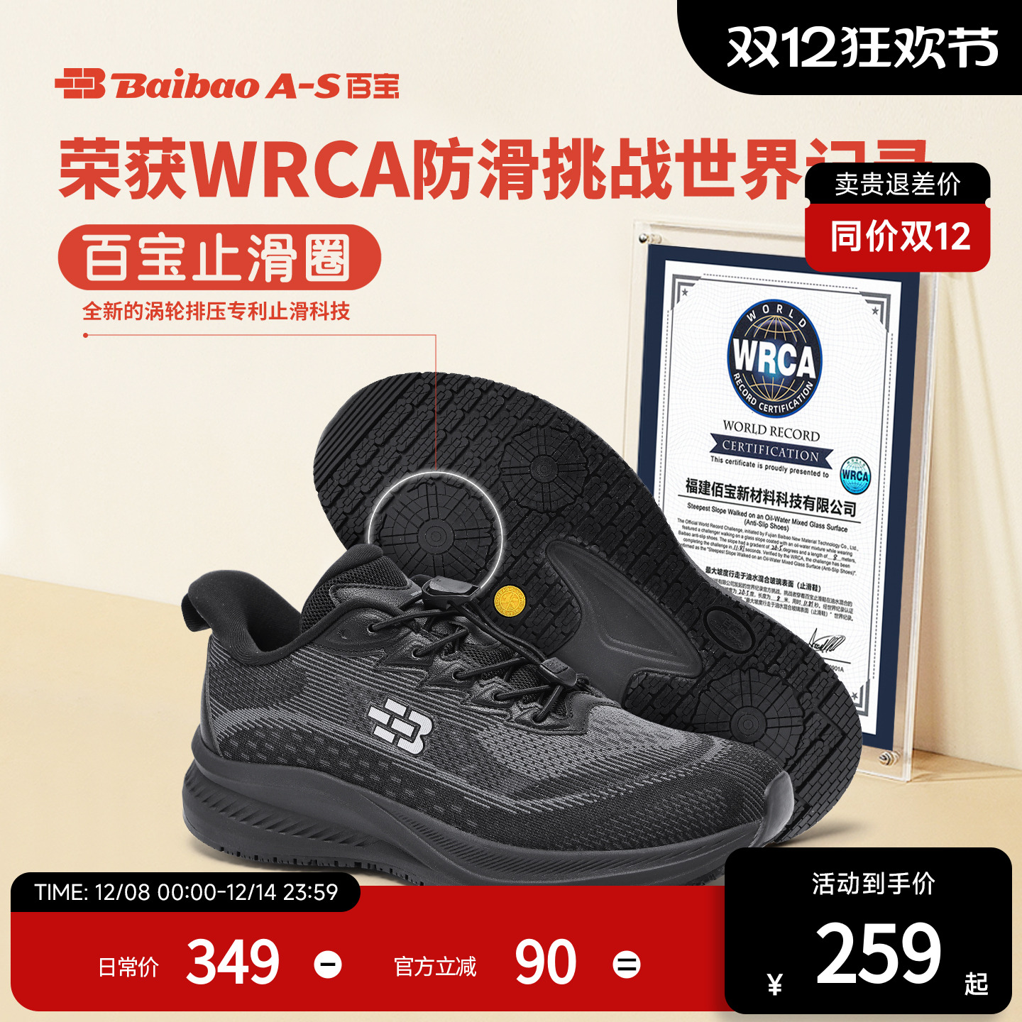 百宝世界纪录止滑鞋中老年健步鞋休闲防滑散步鞋舒适软底运动鞋