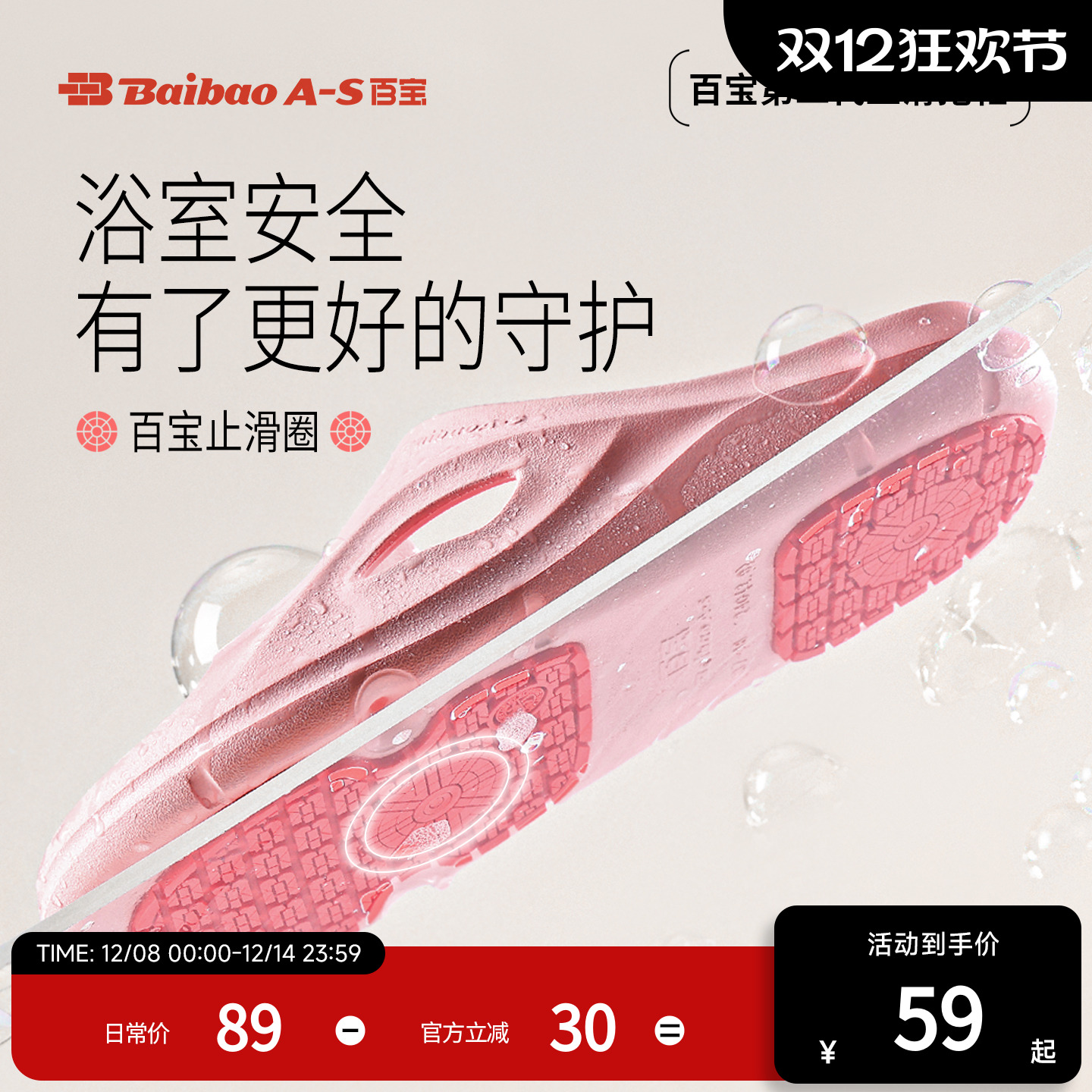 百宝世界纪录止滑鞋防滑拖鞋浴室居家室内软底洗澡凉拖鞋eva防臭