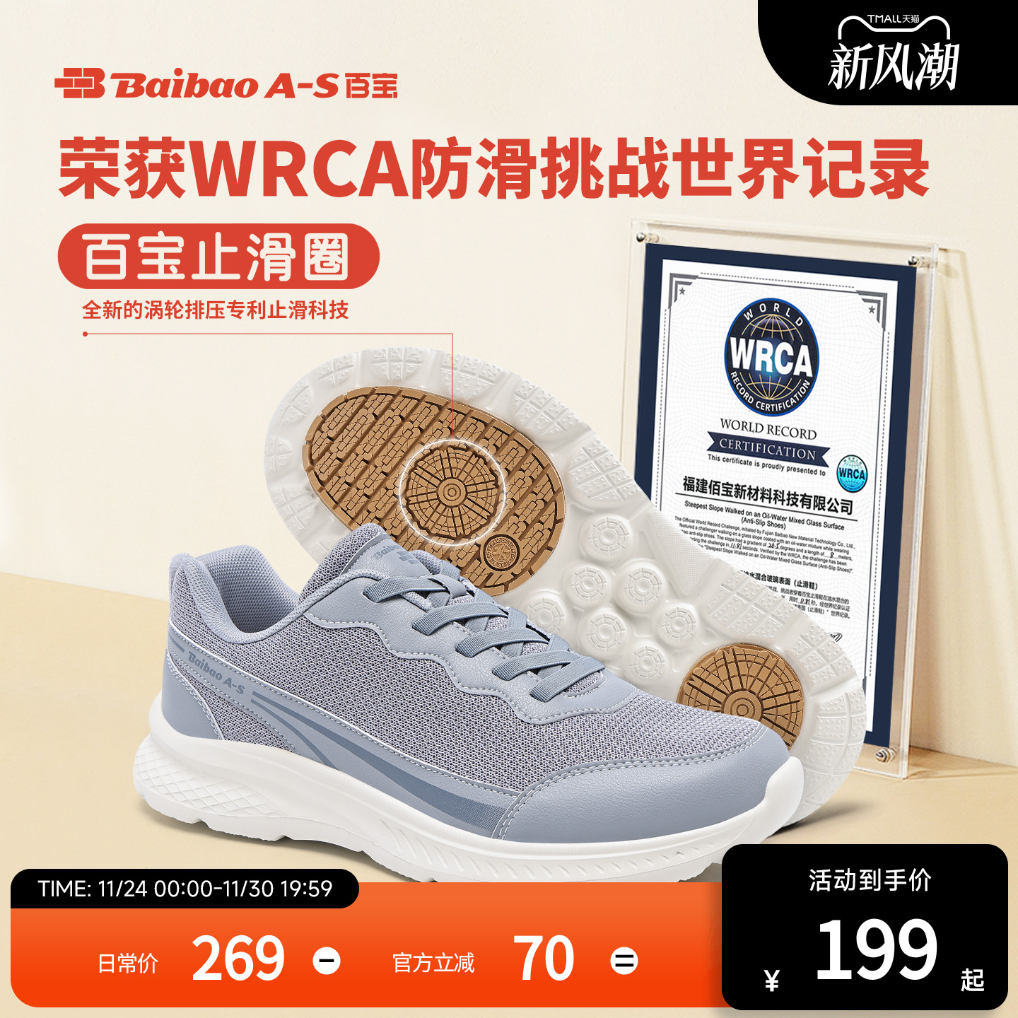 百宝世界纪录止滑鞋中老年健步鞋爸爸散步鞋软底轻便休闲运动鞋男