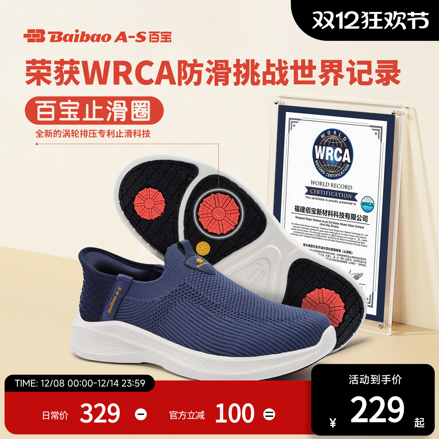 百宝世界纪录止滑鞋一脚蹬健步鞋中老年防滑软底散步休闲鞋送爸妈