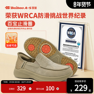 百宝世界纪录止滑鞋一脚蹬爸爸健步鞋中老年防滑软底休闲鞋散步鞋