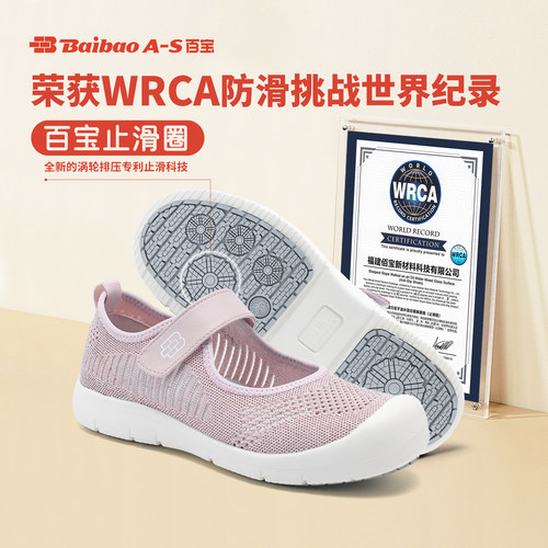百宝老人鞋轻便散步防滑妈妈鞋