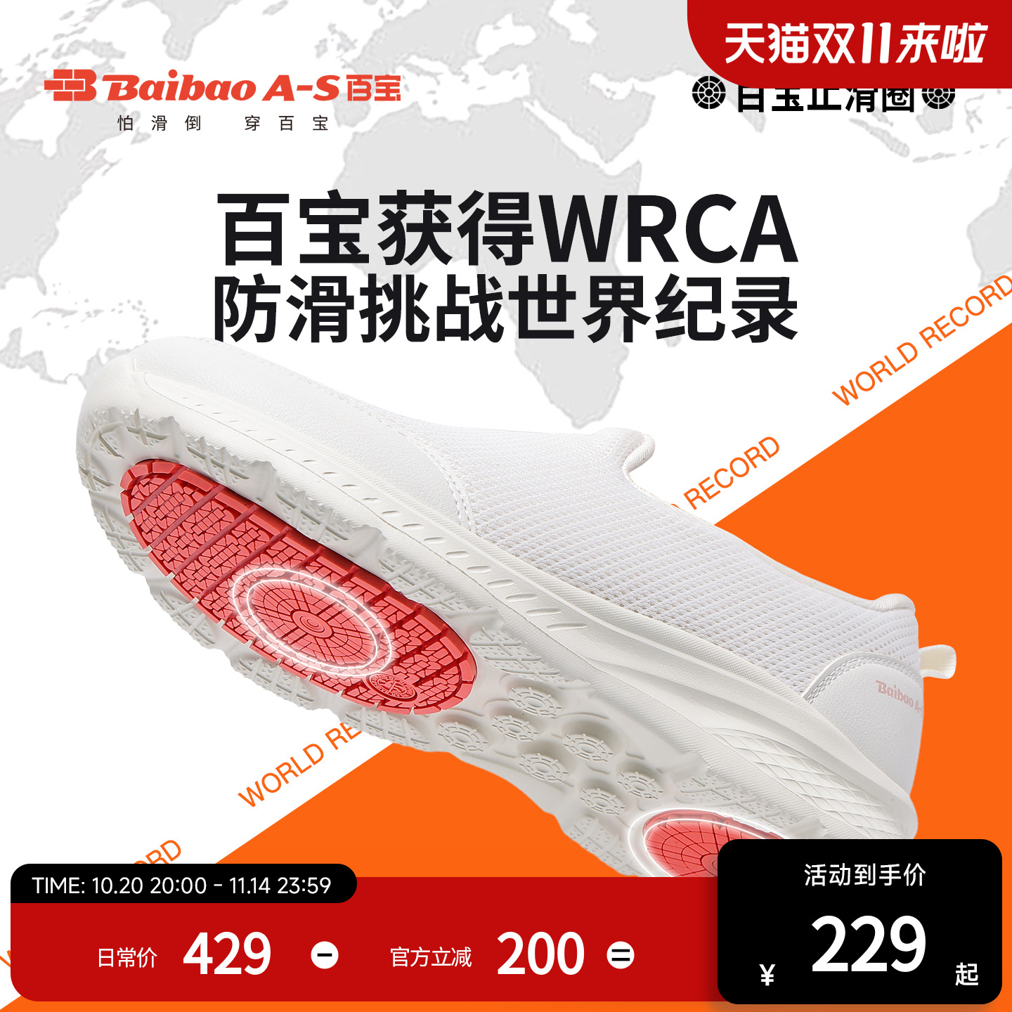 百宝世界纪录止滑鞋防滑健步鞋妈妈中老年软底散步休闲鞋子一脚蹬