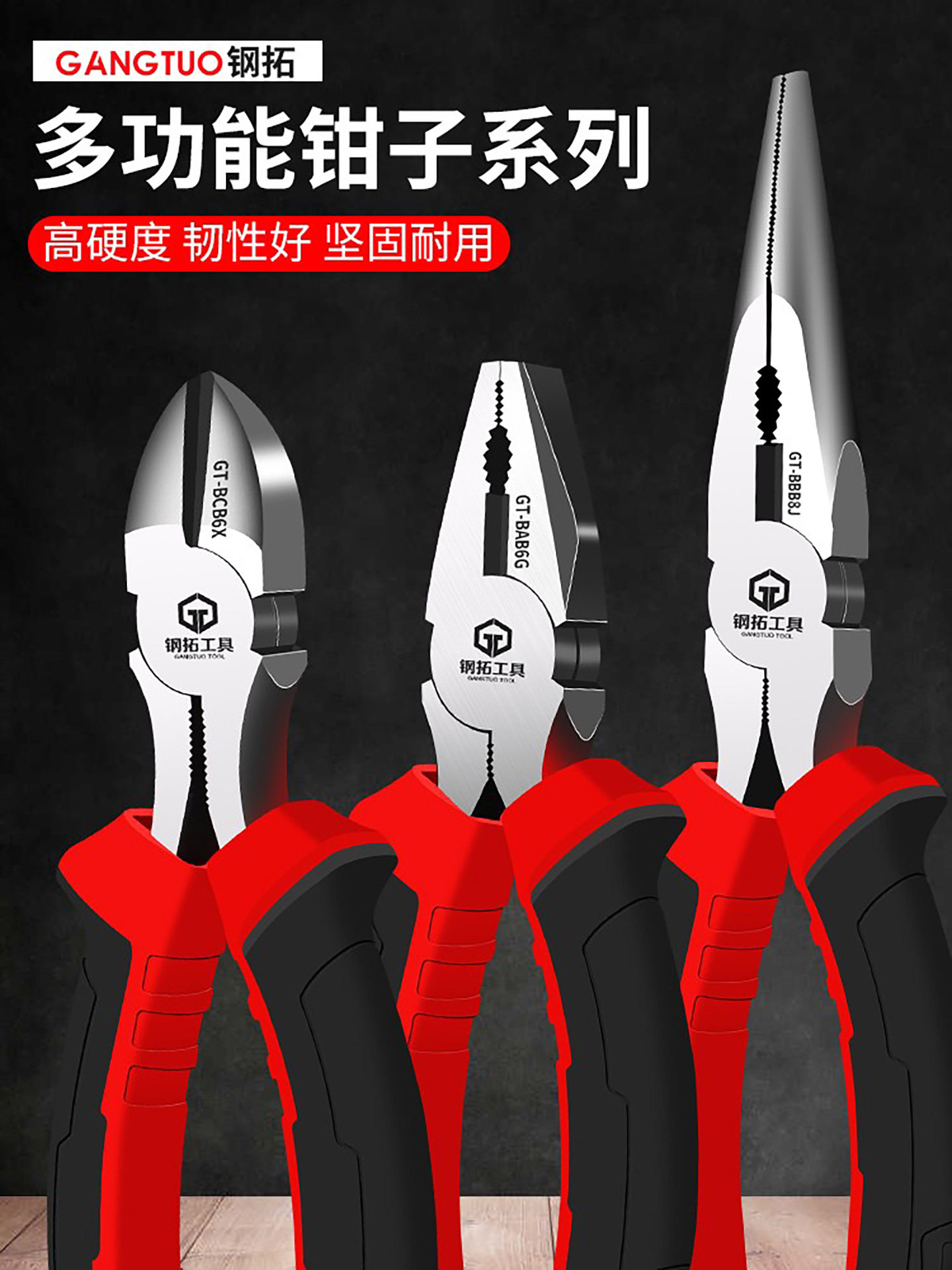 尖嘴钳电工专用6寸8多功能老虎钳子工业级平口套装斜口省力钢丝钳