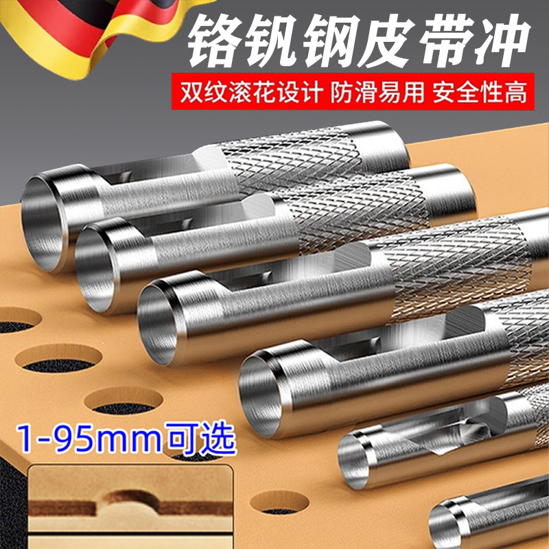 冲子皮带冲打孔器专业皮革纸板冲孔器圆形冲头腰带钻孔空心冲工具