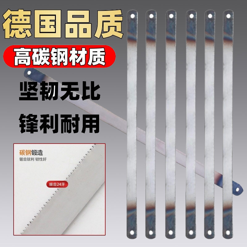 加厚钢锯条锯条手用锯架碳钢高速钢手工细高锰钢切割金属木工包邮