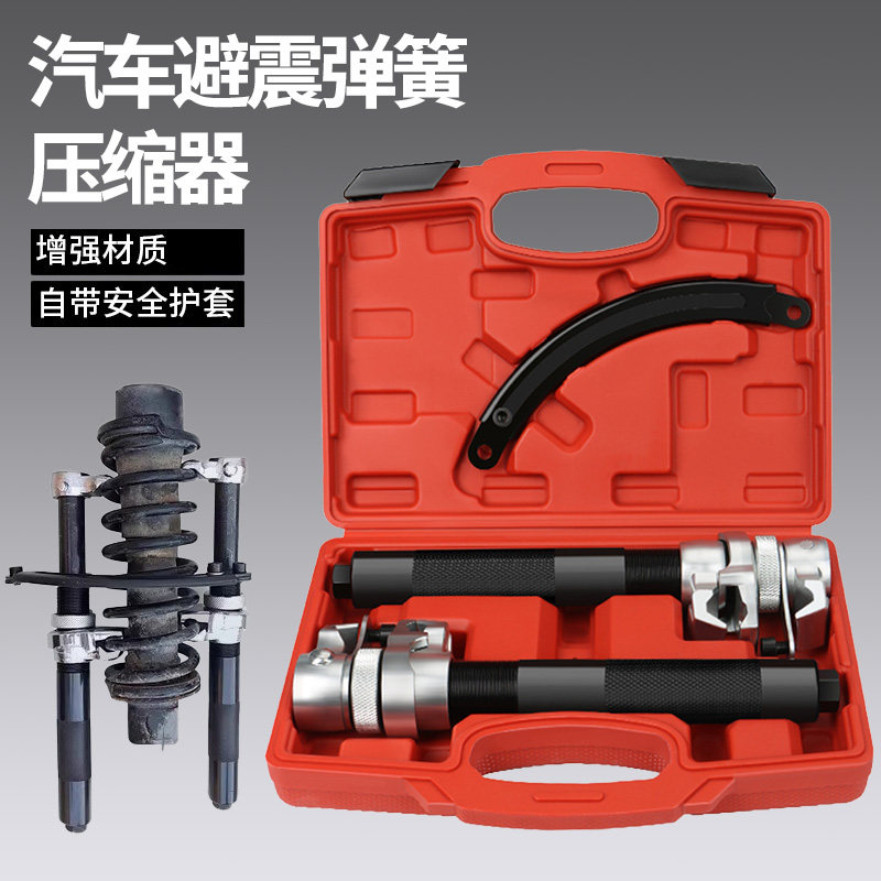 减震弹簧压缩器拆卸工具爪式弹簧避震拆卸器专用汽车维修工具大全