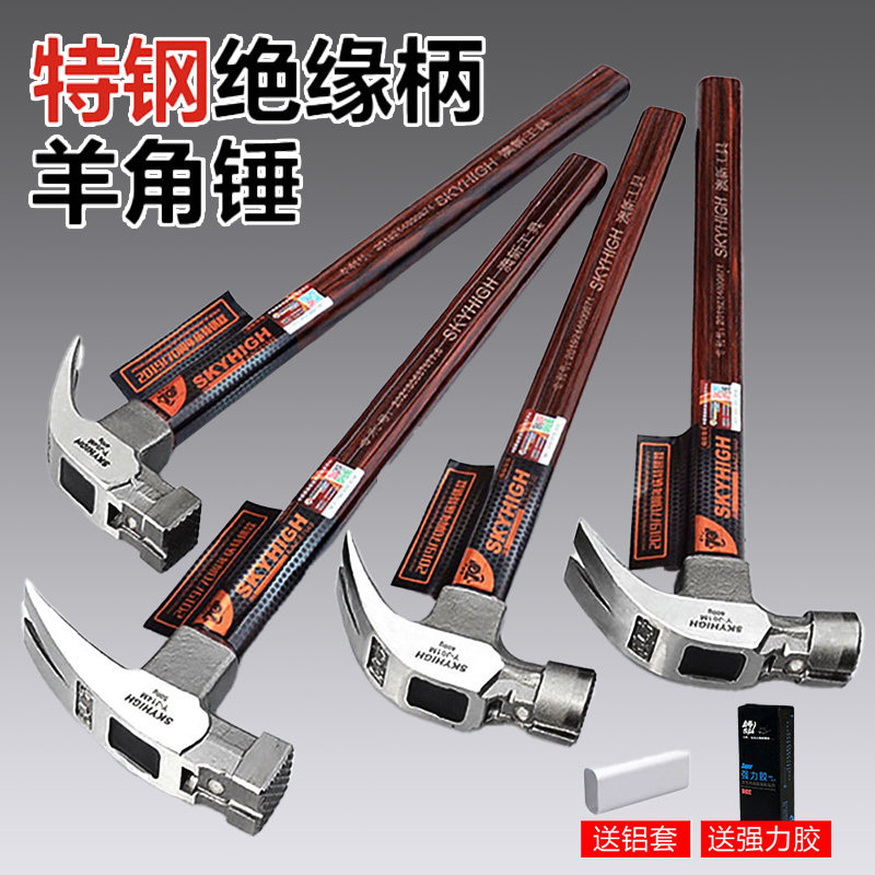 澳新羊角锤带磁钉锤榔头一体高碳钢绝缘柄羊角锤工地木工专用奥新