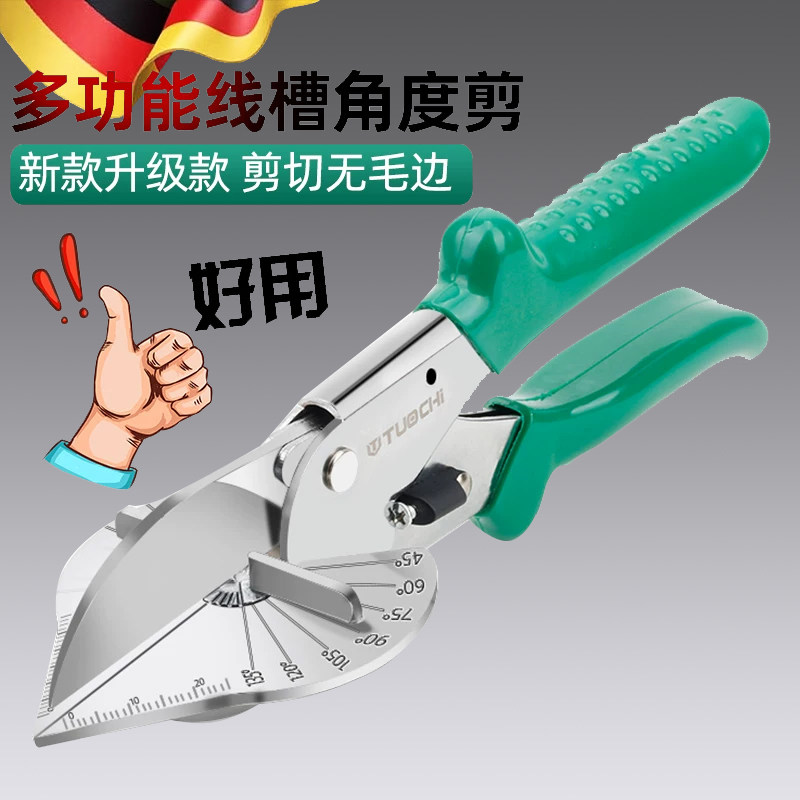 线槽剪刀角度剪电工木工专用刀线条剪角扣条扣板45度卡条剪钳