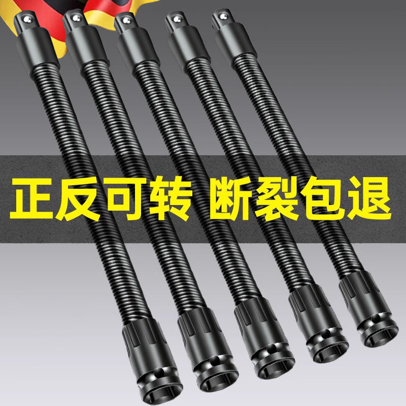 电动起子万向连接杆软转换头能万向软管弹簧节套筒加长连接节接头