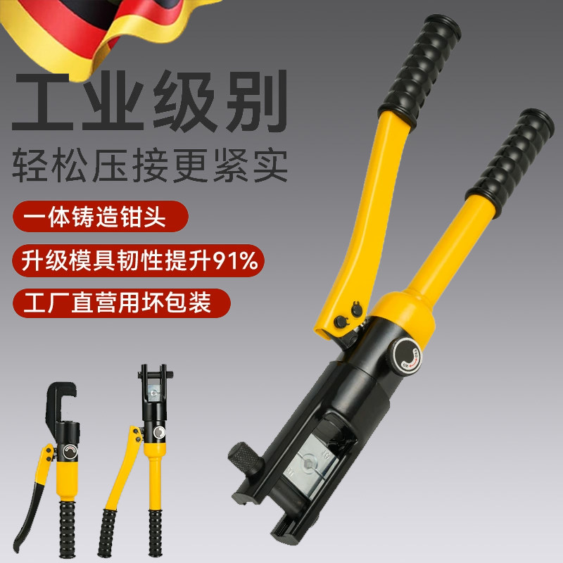 正品玉环整体式手动液压钳压线钳YQK70/120/240/300铜铝鼻C型夹