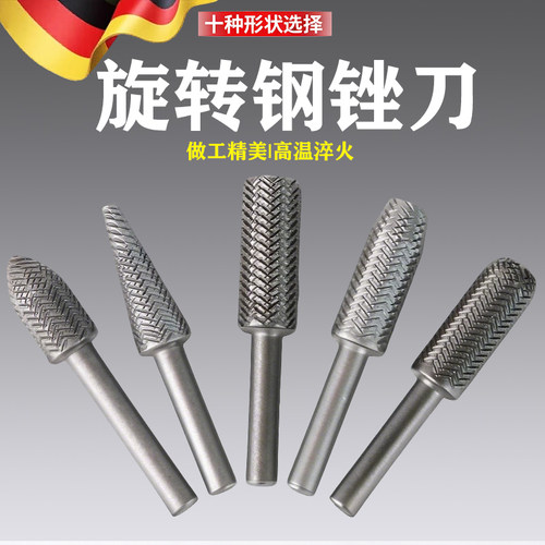 新款电动旋转锉刀5件套压纹钢锉软金属钢锉6mm硬质磨头工具套组