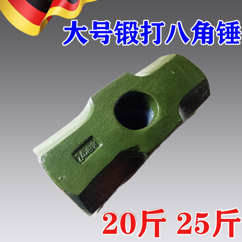 八角锤八角锤头大头锤大铁锤石工锤建筑砸墙锤健身大锤二锤榔头