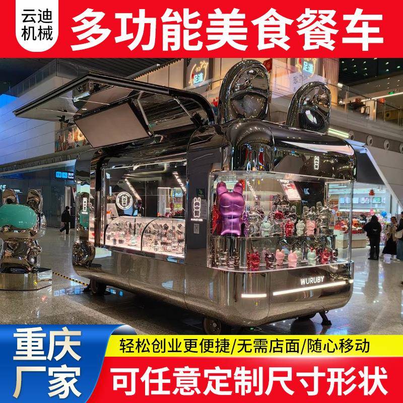多功能小吃车夜市摆摊快餐早餐车奶茶咖啡车四轮美食炸串移动餐车