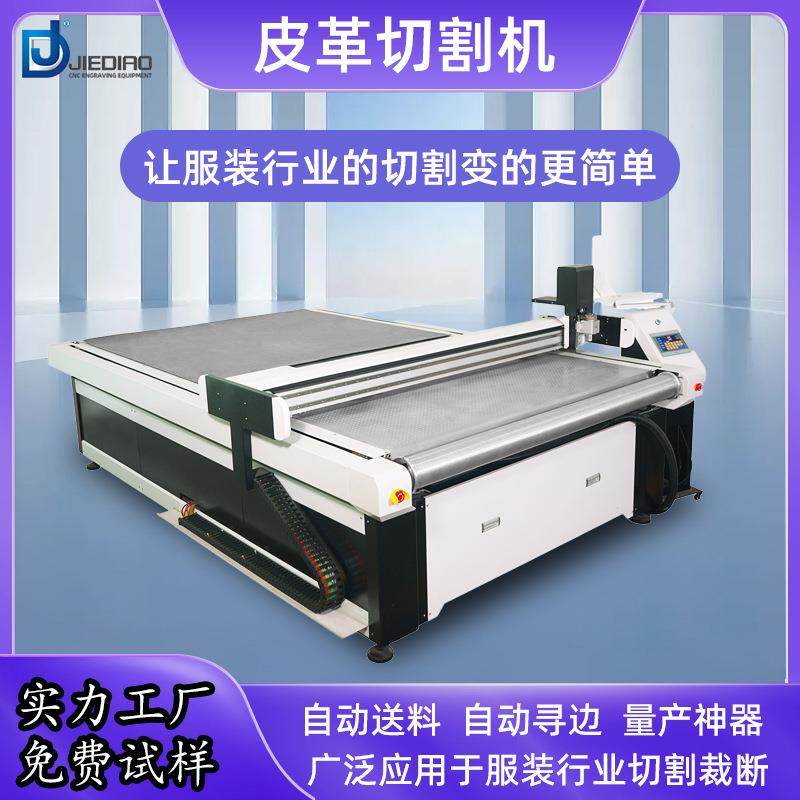 全自动数控珍珠棉包装纸盒彩盒服装布料皮革裁切机振动刀切割机,纺织面料/辅料/配套,其他纺织机械,淘宝优惠券,粉丝福利购,淘宝优惠卷
