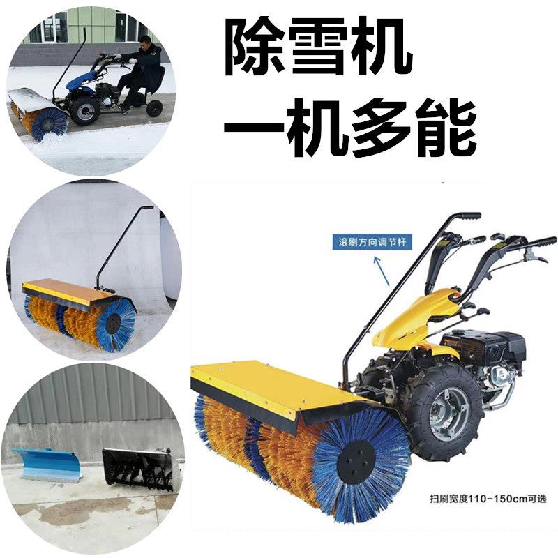多功能可换机头可驾驶式除雪机扬雪机扫雪机铲雪机MR1100CB