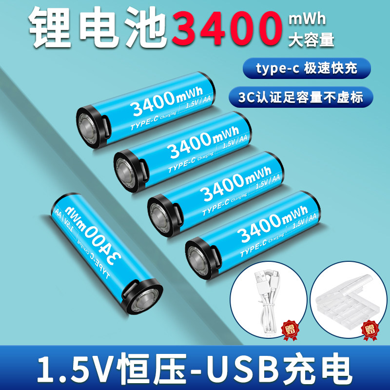 速可安大容量AA可USB快充话筒