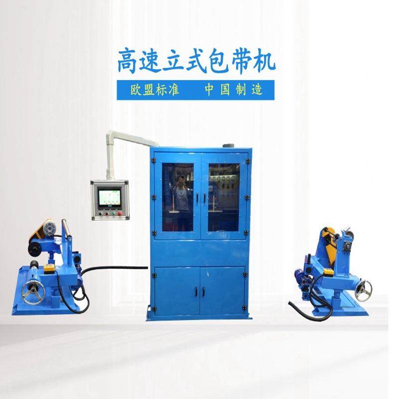 双层立式包带机500数控式单层绕包带机器3040电线电缆押挤出机,五金/工具,其他机械五金,淘宝优惠券,粉丝福利购,淘宝优惠卷