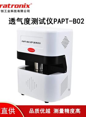 山东普创PAPT-B02皮革透气度测试仪汽车内装饰材料透气度试验机
