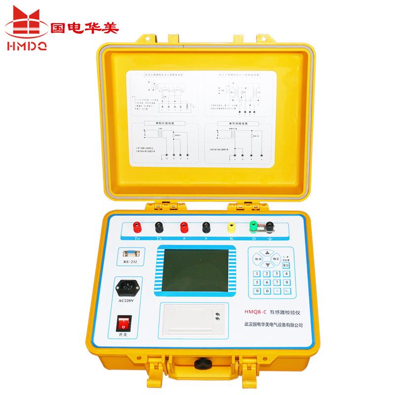 HMOB-C互感器检验仪、电流电压互感器现场校验仪、互感器现场校验