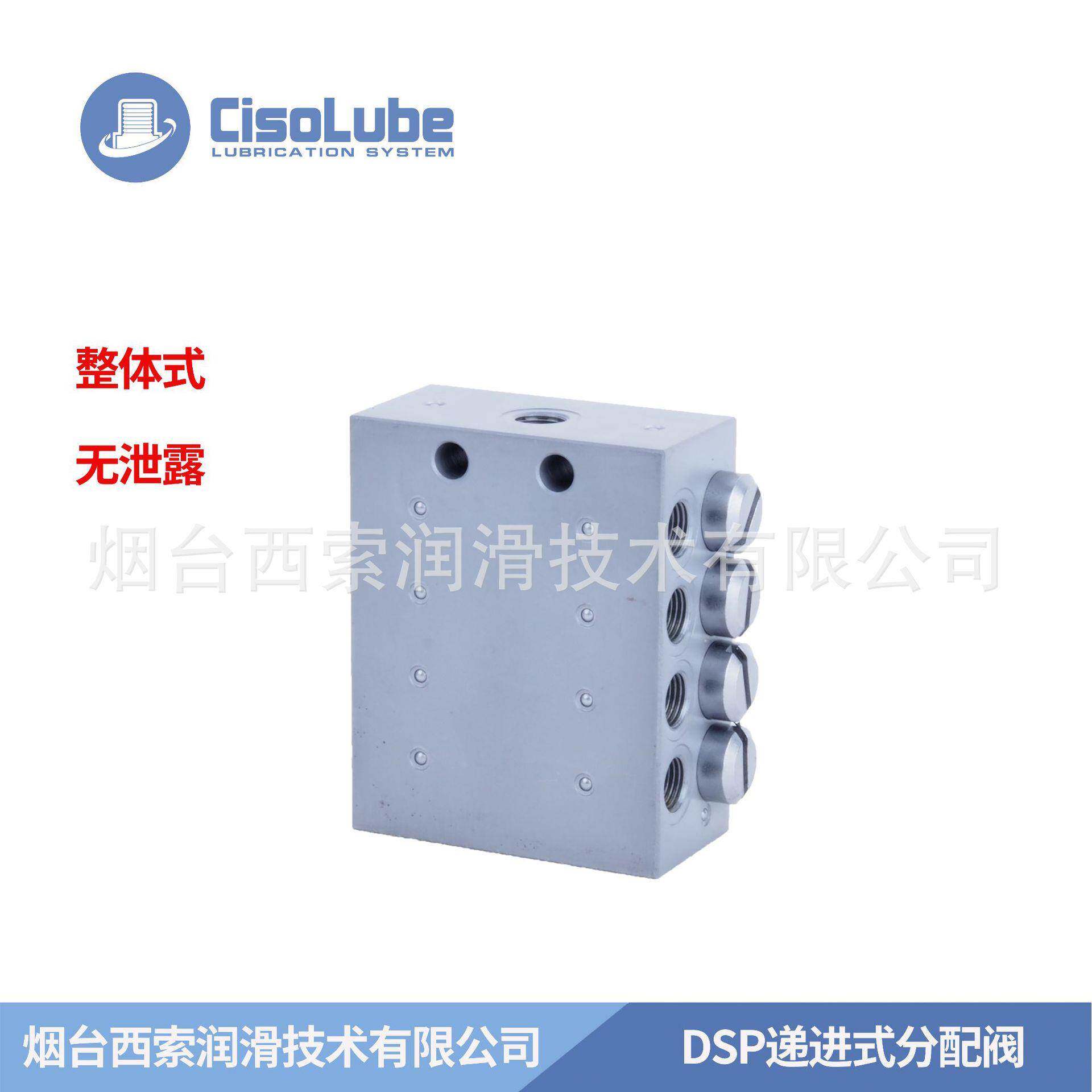 DSP7路DSP7路块式分配器可用于单线式润滑系统