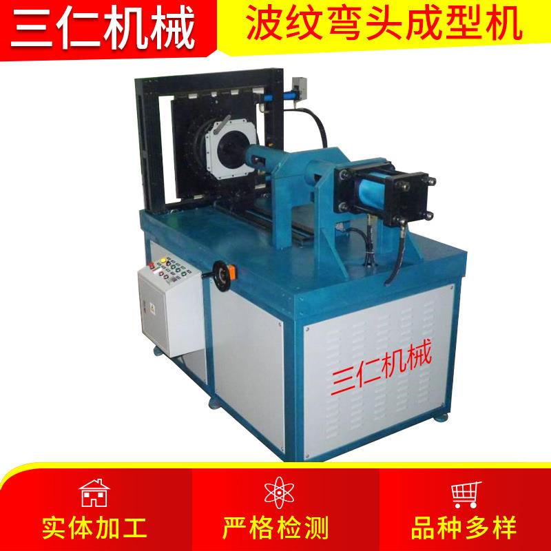 400型/600型波纹弯头成型机烟筒弯头波纹弯头机波纹管成型机