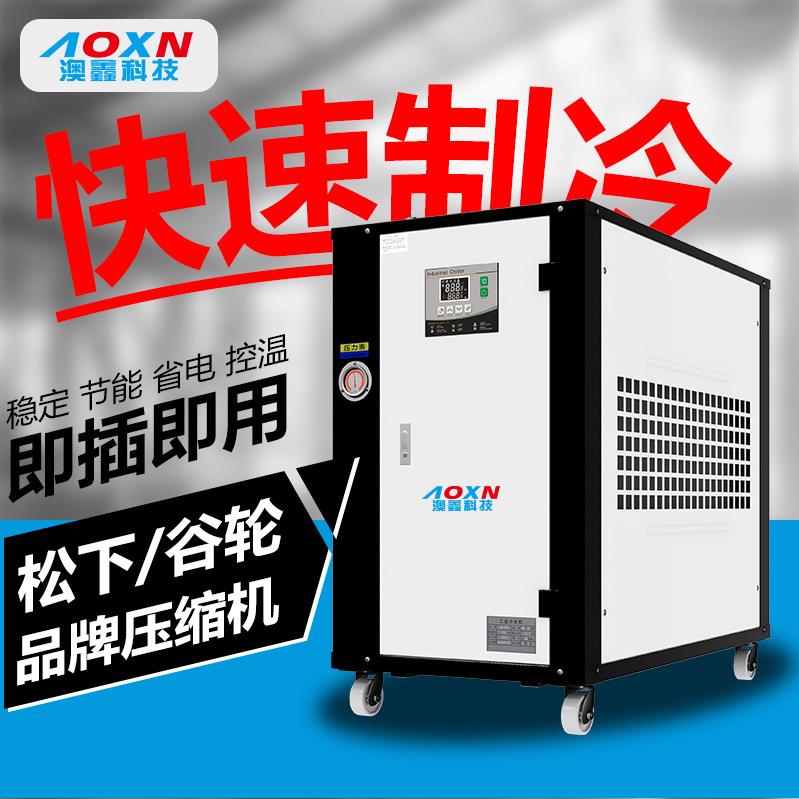 风冷式工业冷水机5匹注塑模具冰水机3P风冷式小型制冷机冷